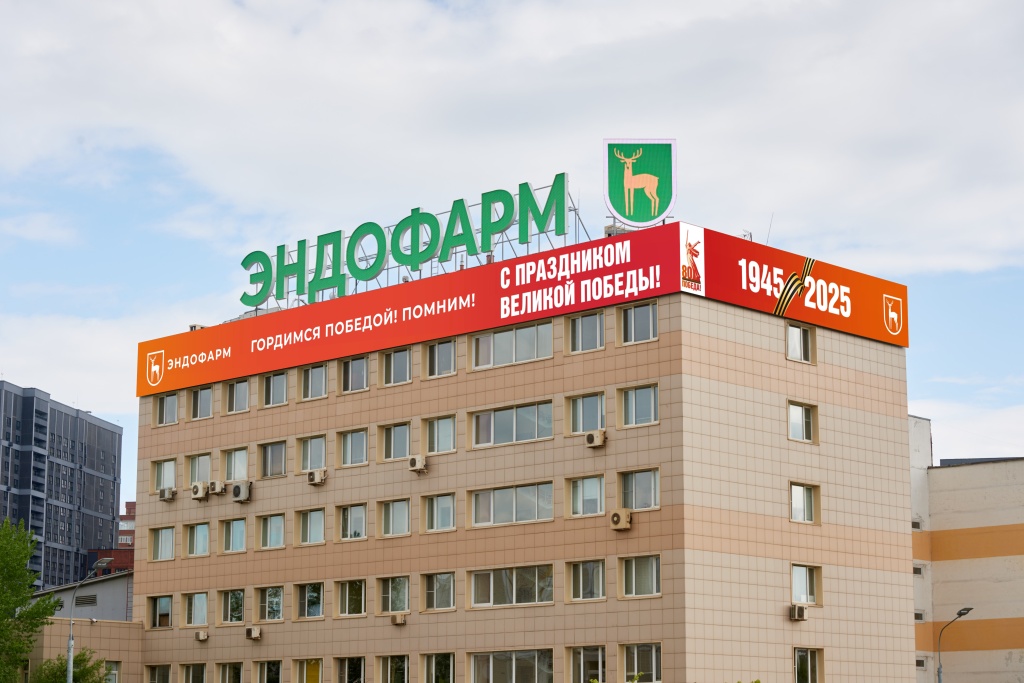 media_mockup - Эндофарм - 9 мая - 01.jpg